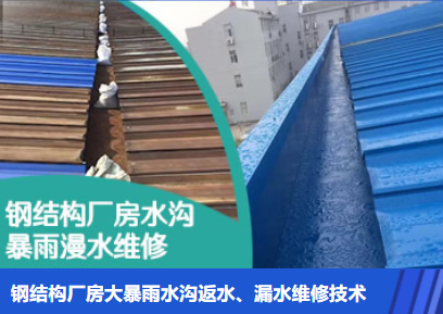 平桥金属屋面防腐翻新确保金属屋面长久使用