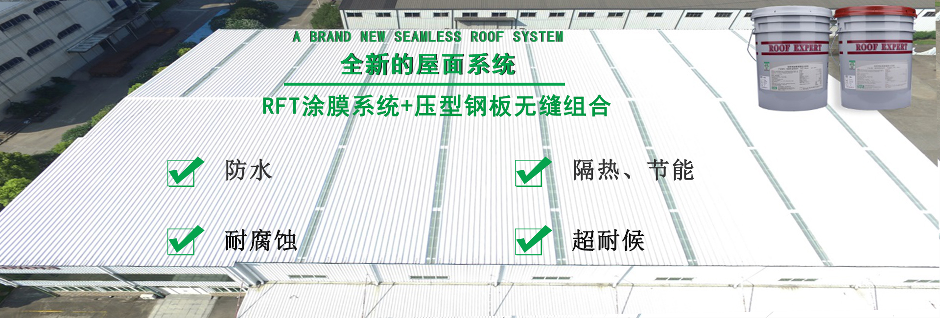 平桥金属屋面防腐翻新